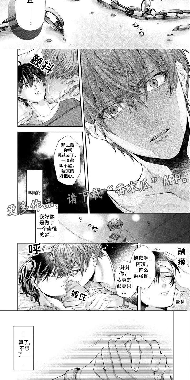 第8章： 拒绝不了1