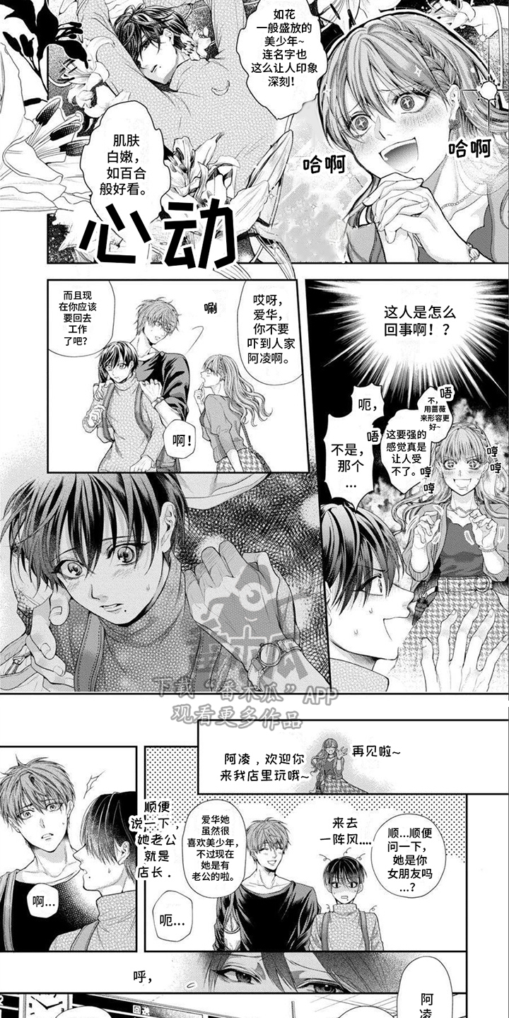 第5章：花痴5