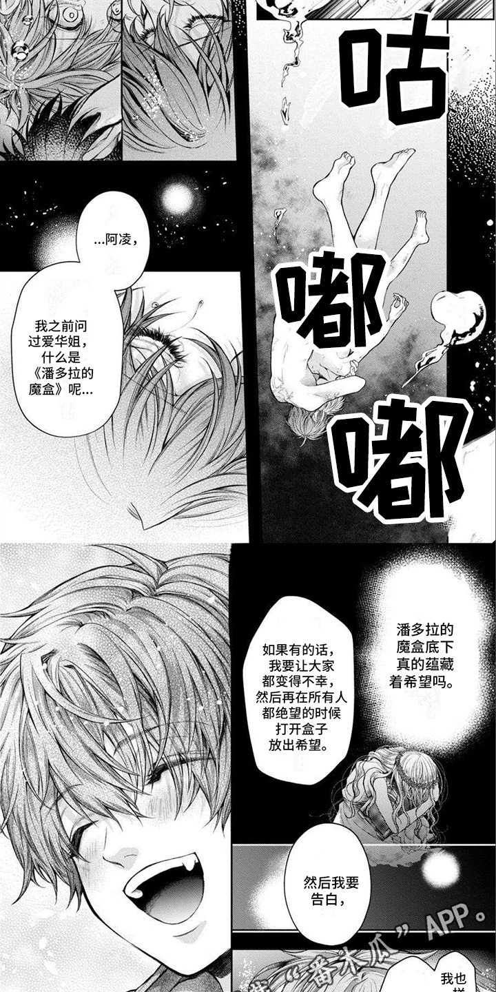 第18章：一起堕落3