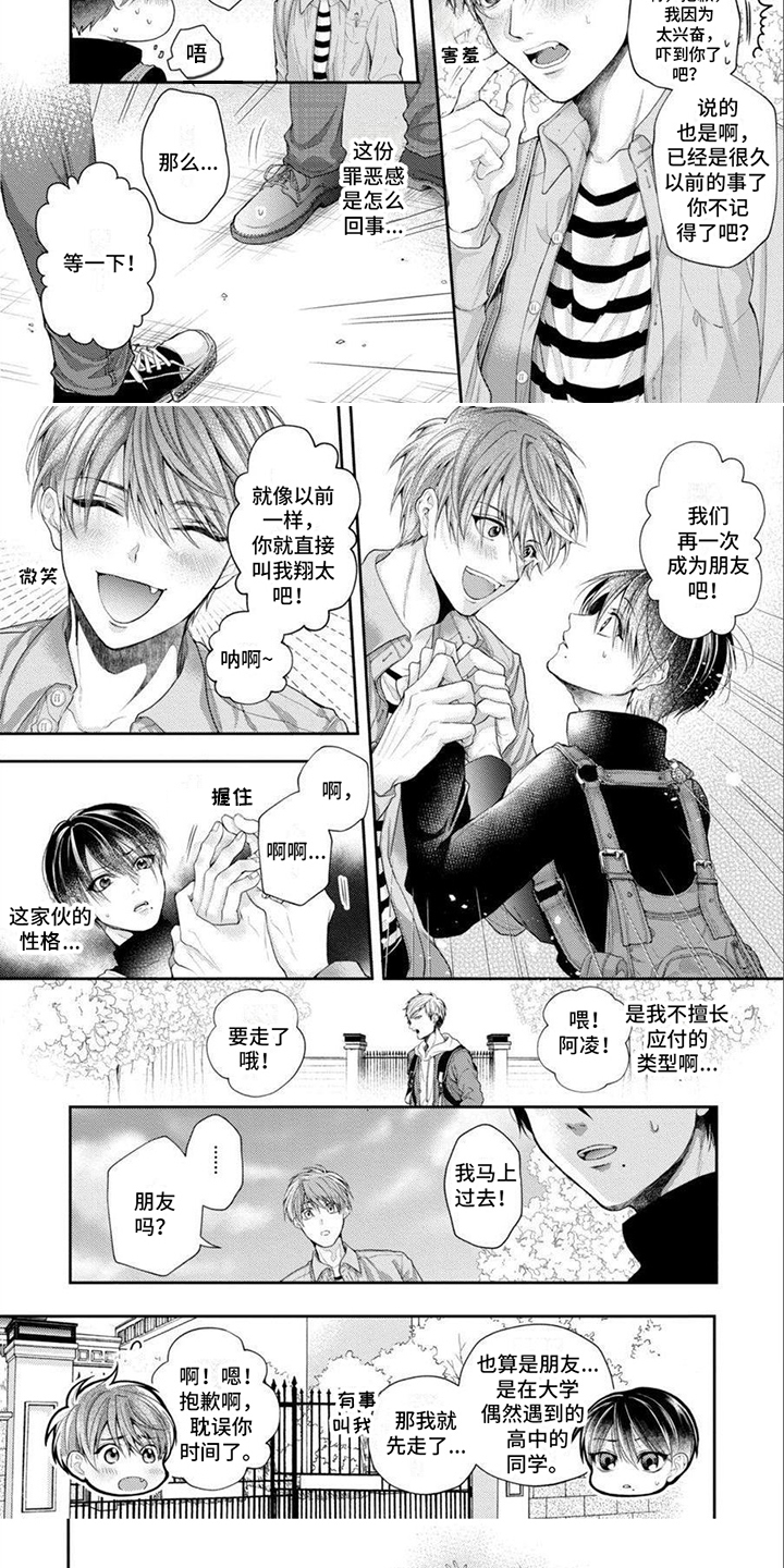 第1章：搭话4