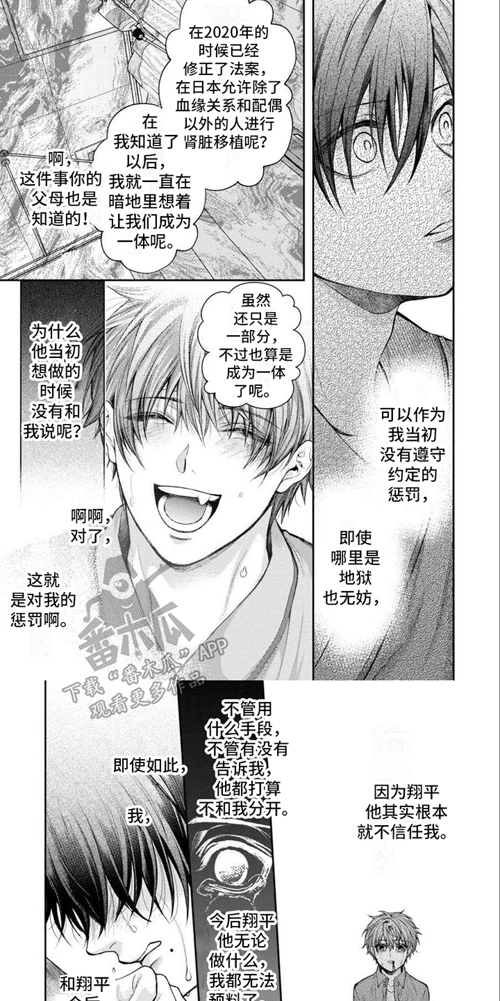 第19章：永远在一起（完结）5