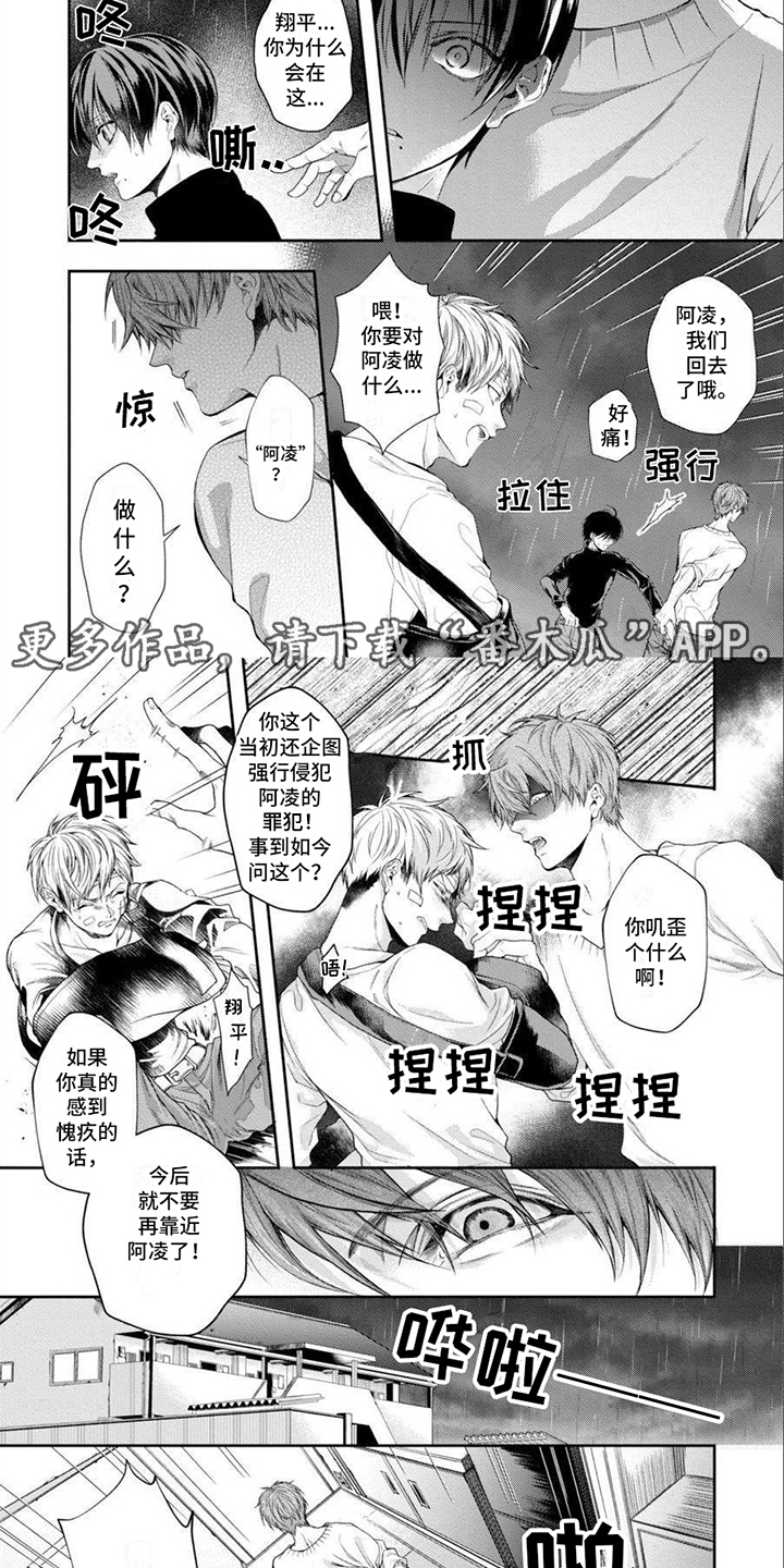 第14章：偏执1
