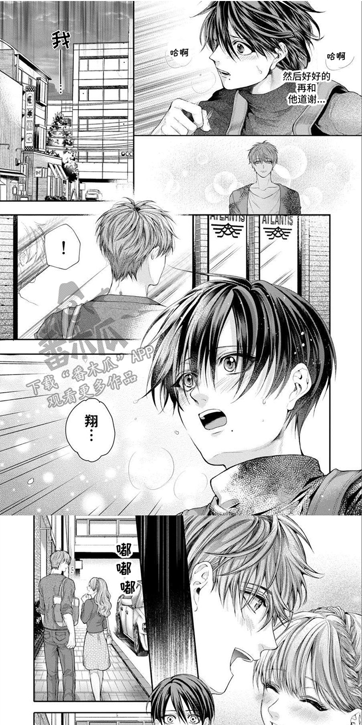 第5章：花痴0