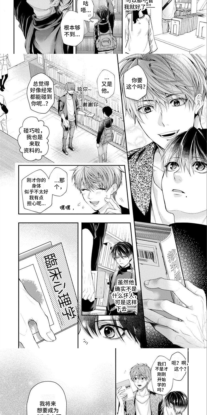 第2章：悲哀2