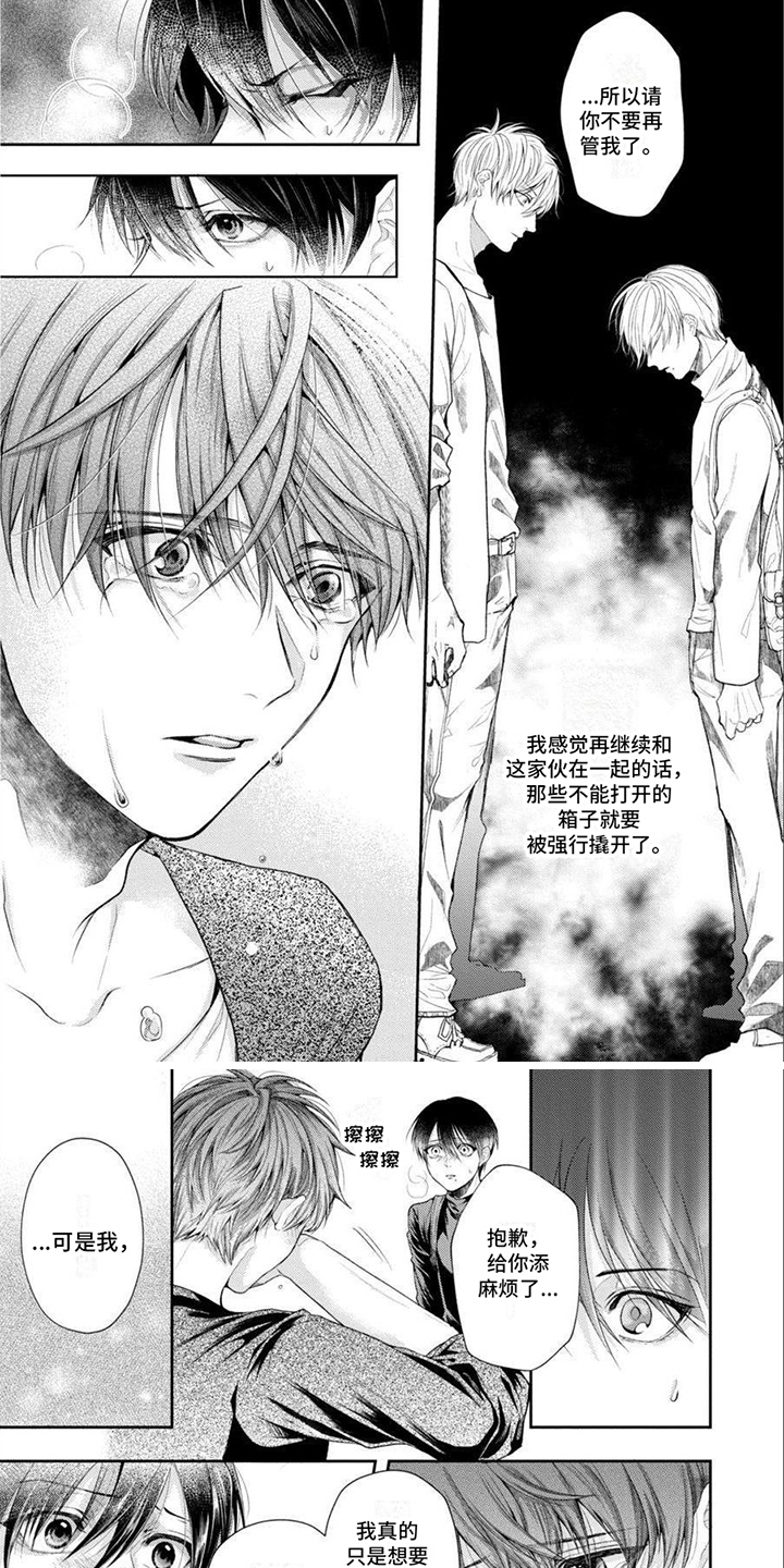 第2章：悲哀5