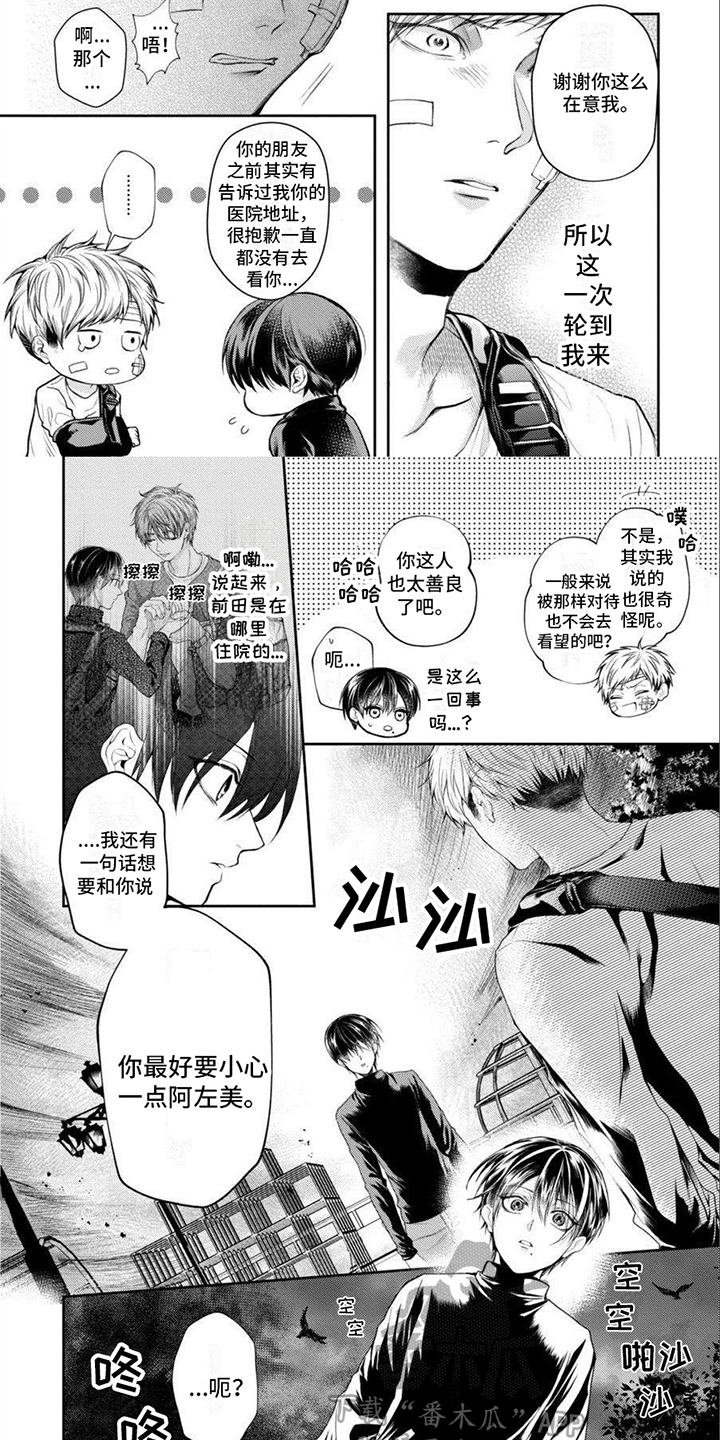 第13章：道歉6