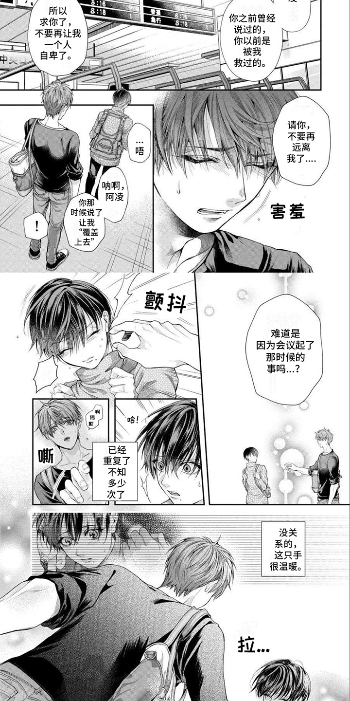 第5章：花痴6
