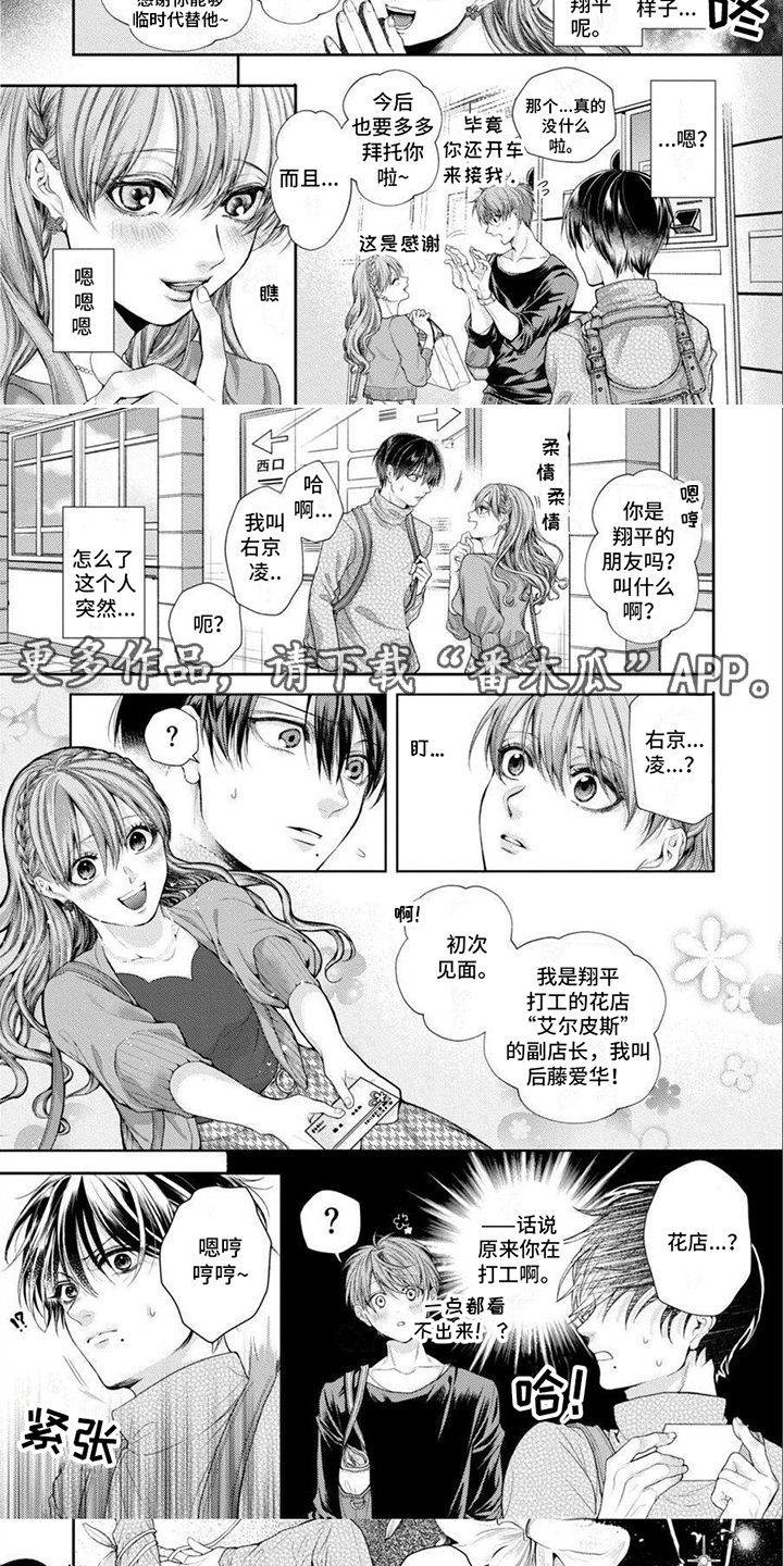 第5章：花痴4