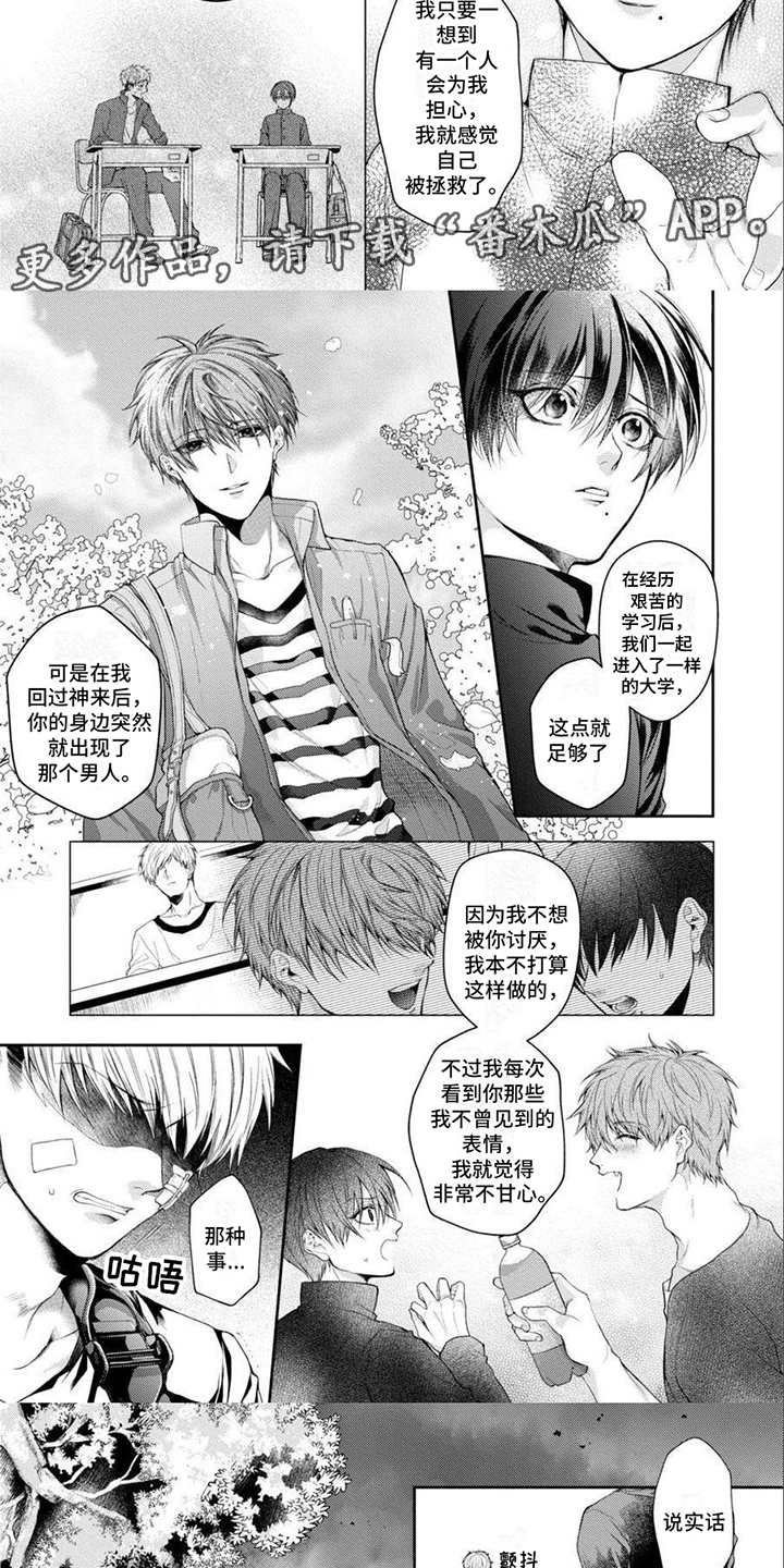 第13章：道歉4