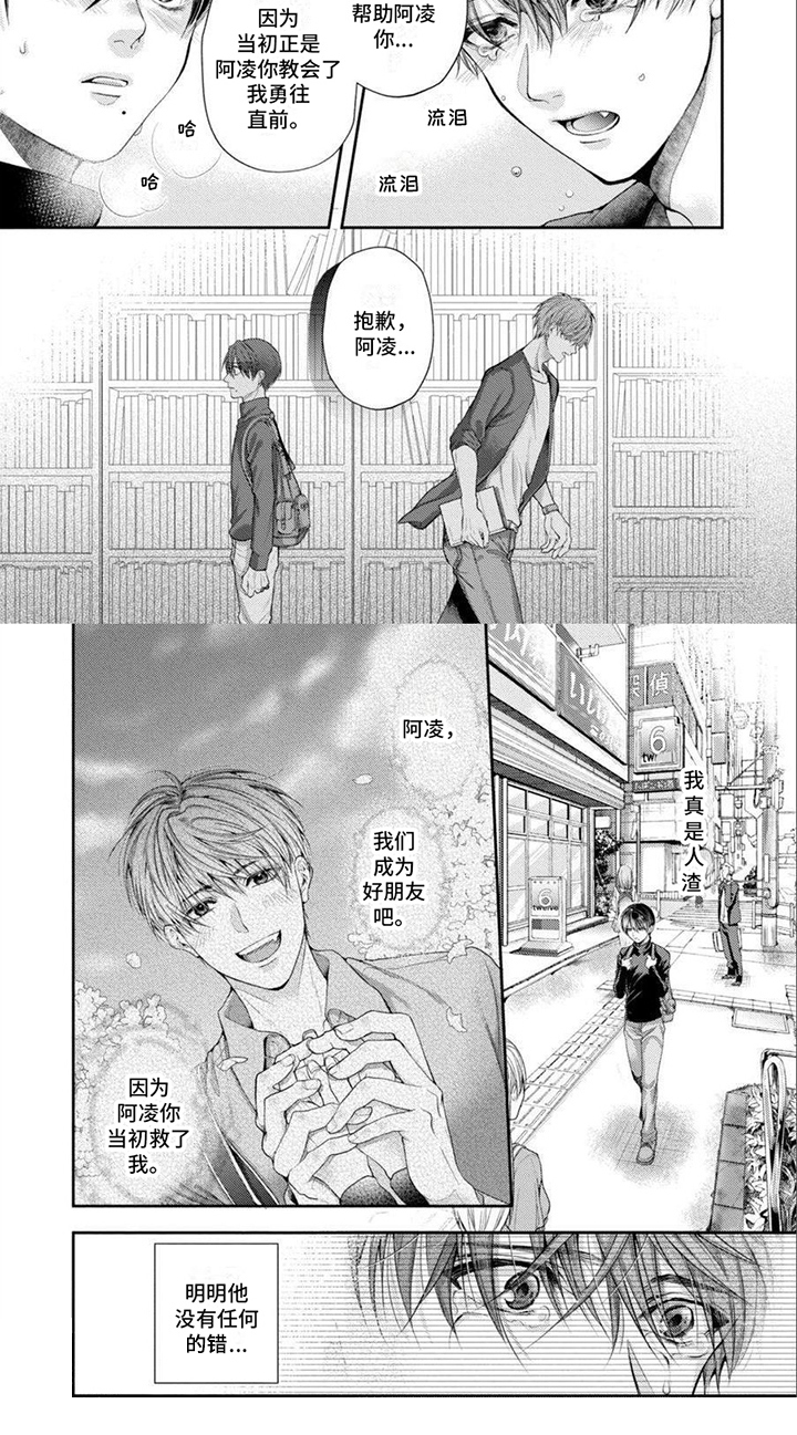 第2章：悲哀6