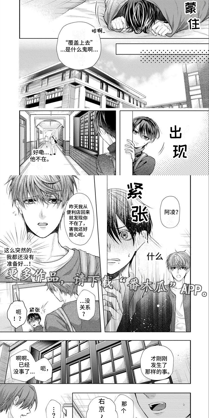 第4章：让人误会1