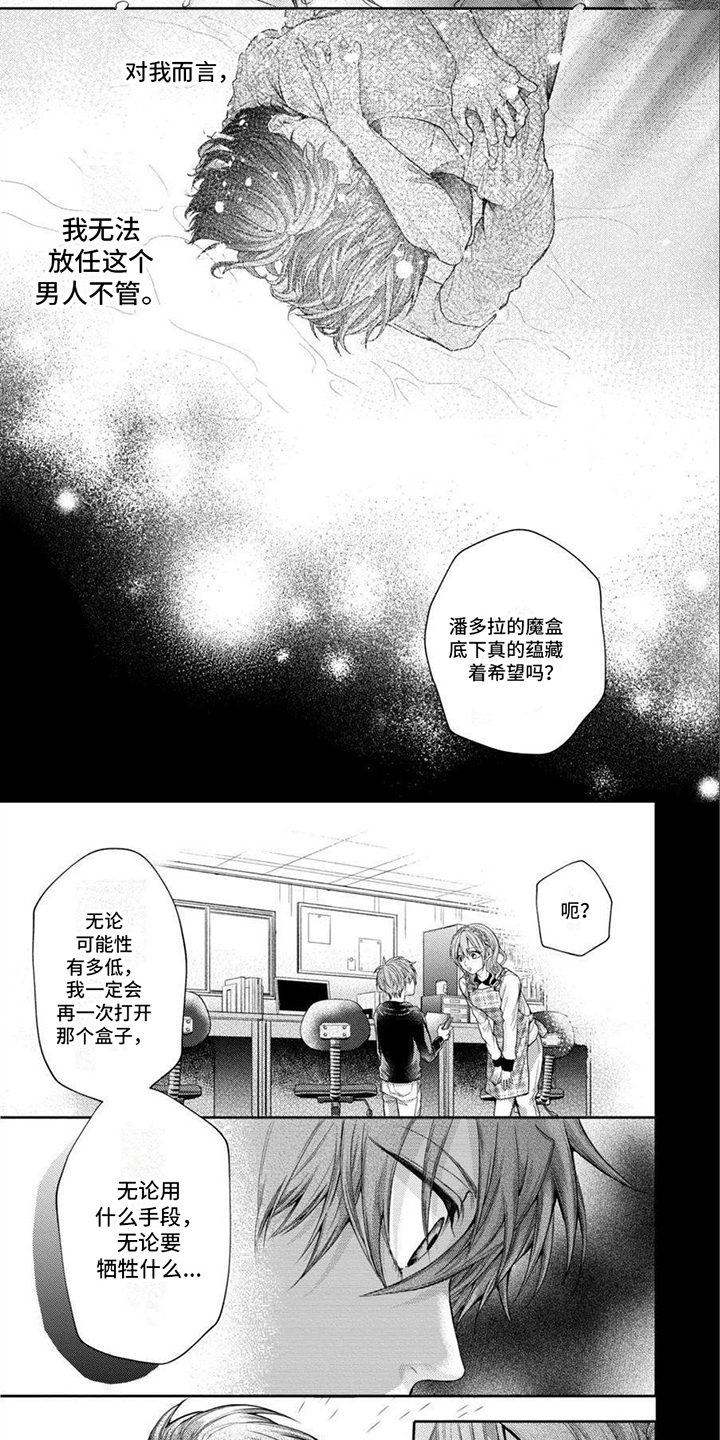 第12章：放不下5