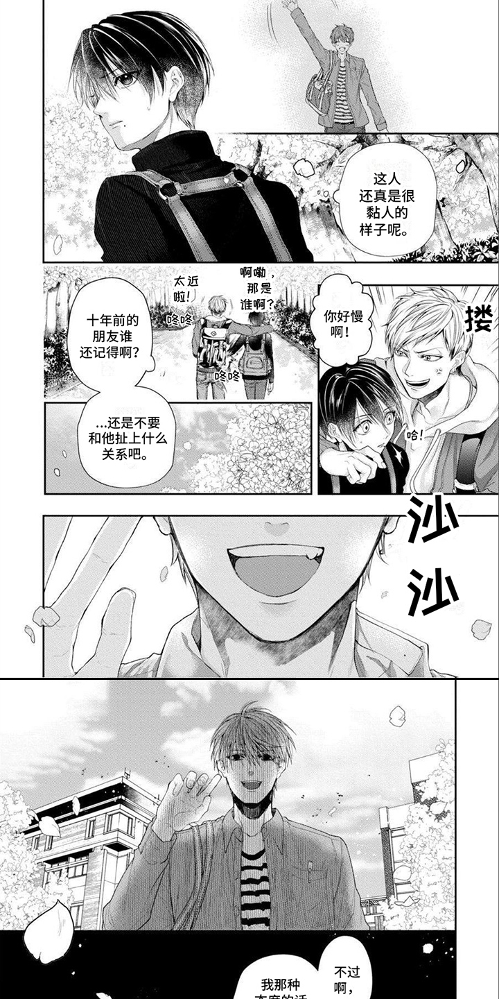 第1章：搭话5