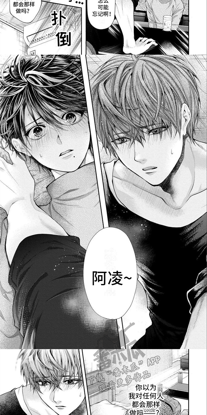 第6章：疤痕2