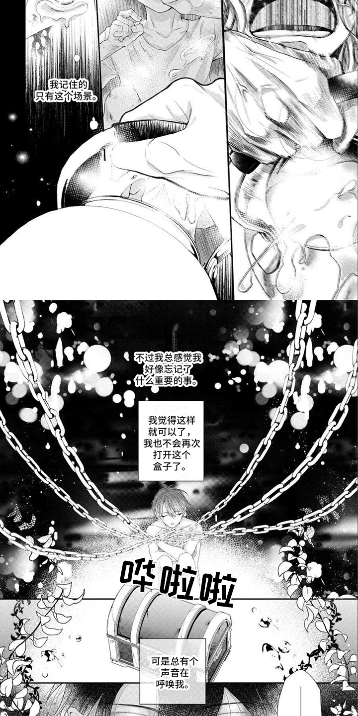第1章：搭话1