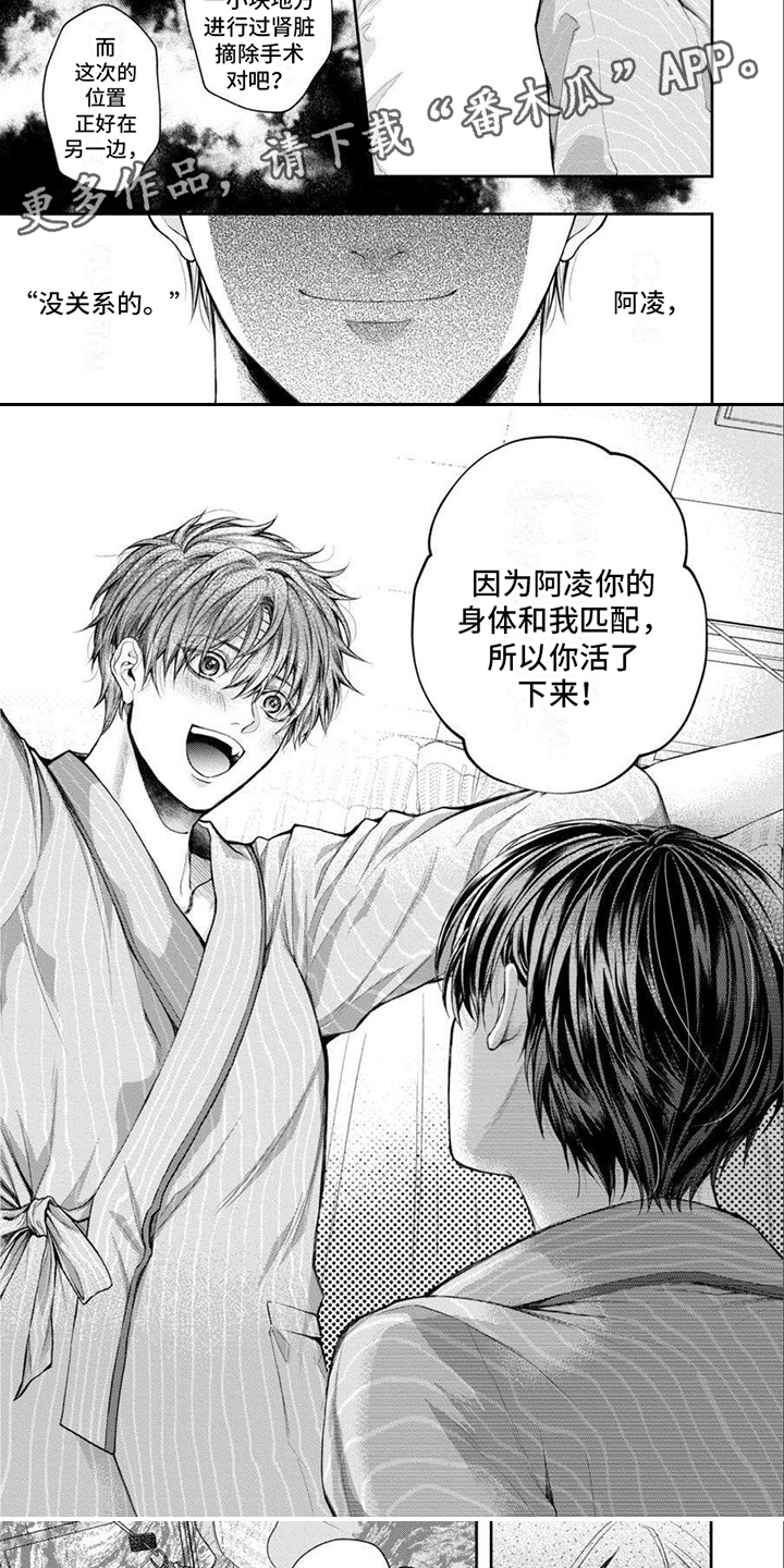 第19章：永远在一起（完结）4