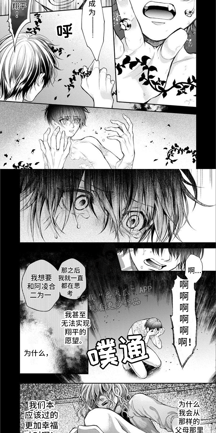 第18章：一起堕落6