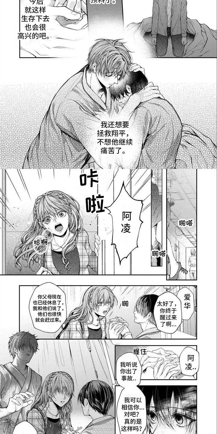 第19章：永远在一起（完结）6