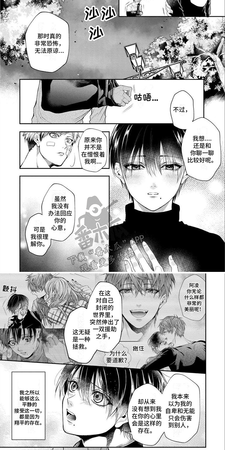 第13章：道歉5