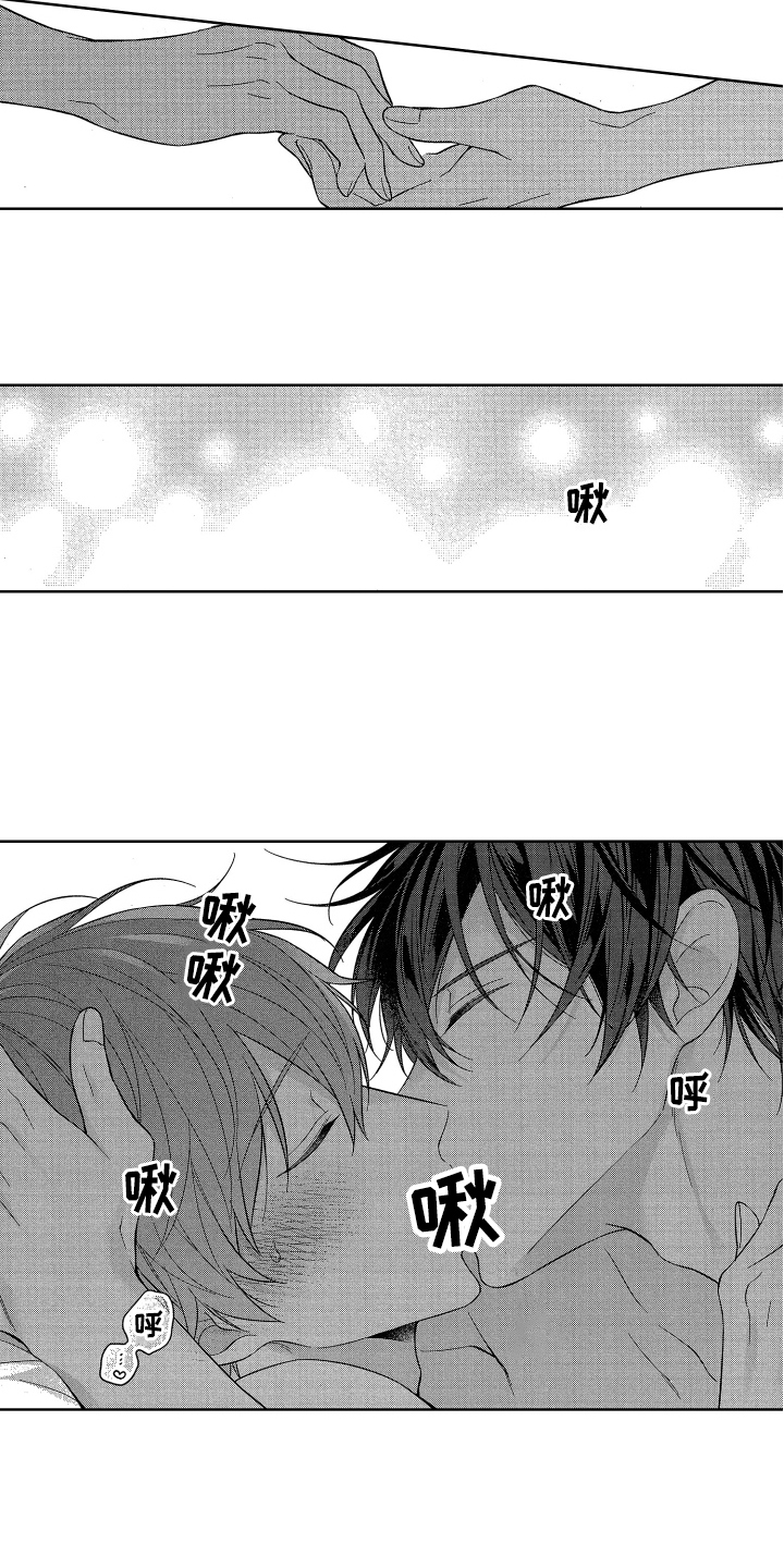 第16章：恋爱8