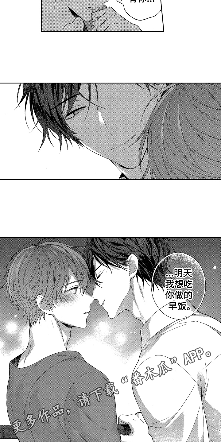 第20章：胆子大14