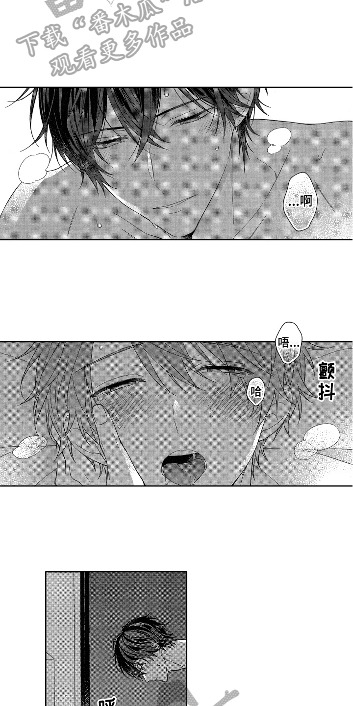 第17章：摸头发6