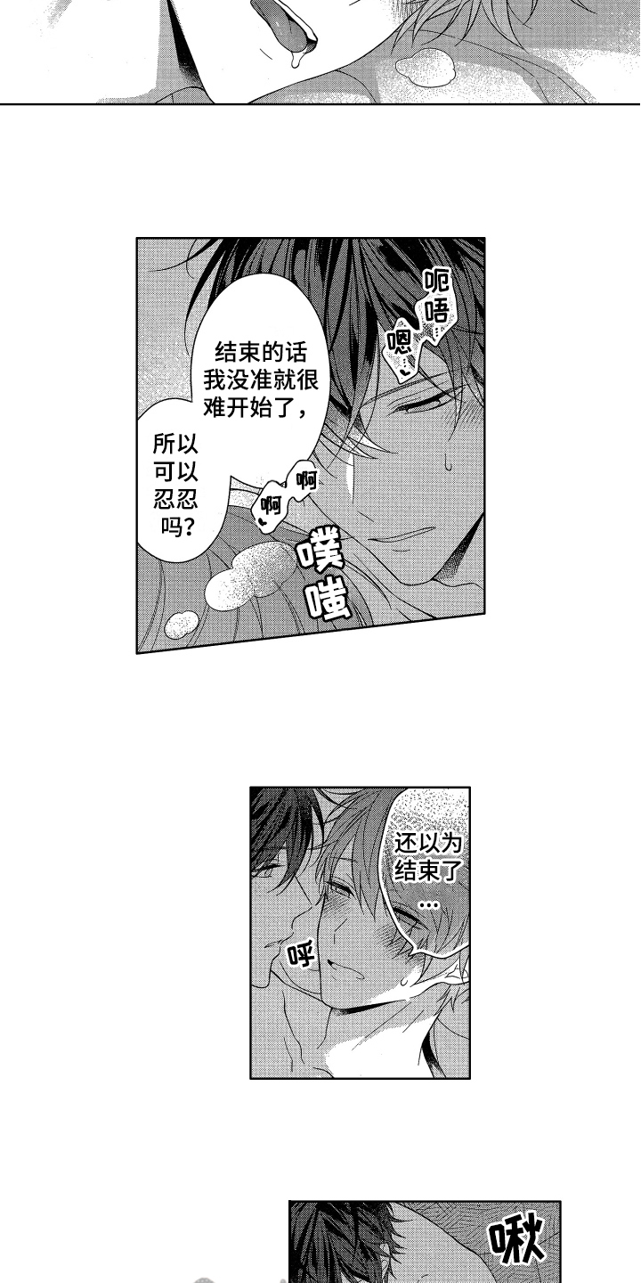 第17章：摸头发1