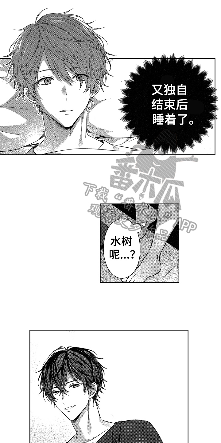 第19章：歉意0