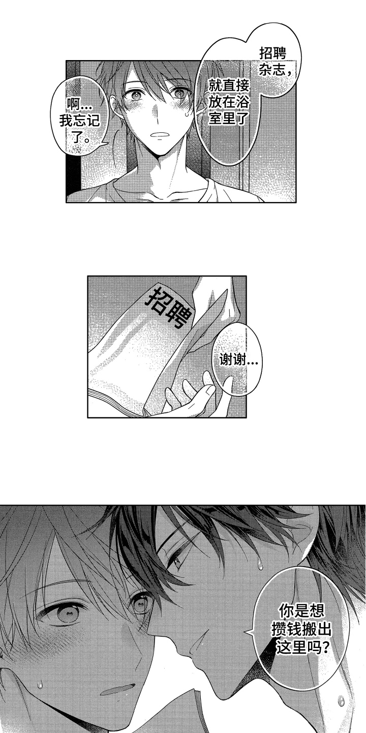 第3章：喜欢0