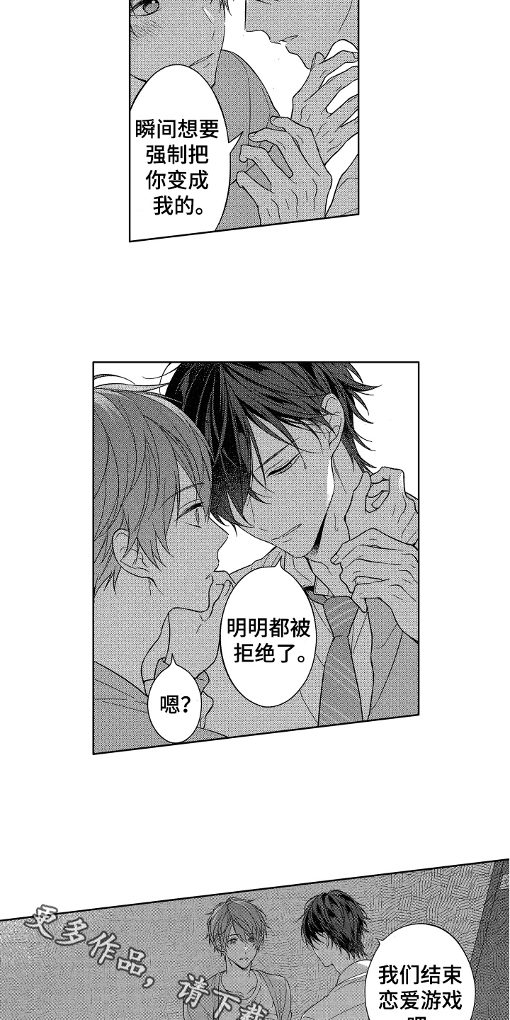 第14章：吃醋12