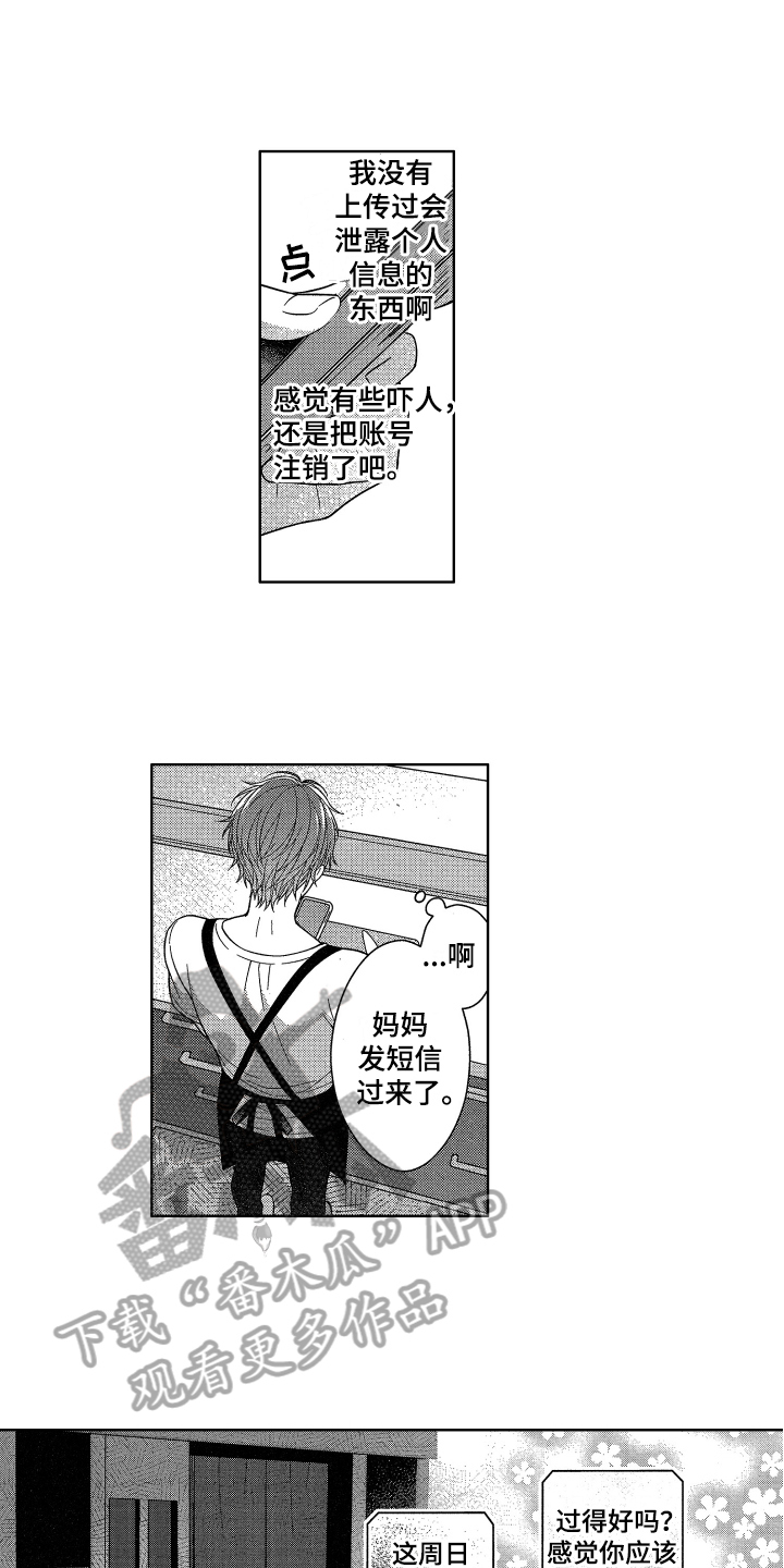 第7章：相亲6