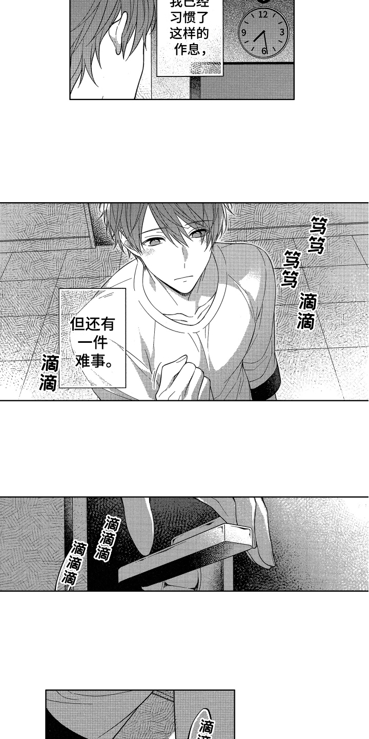 第1章：同居8