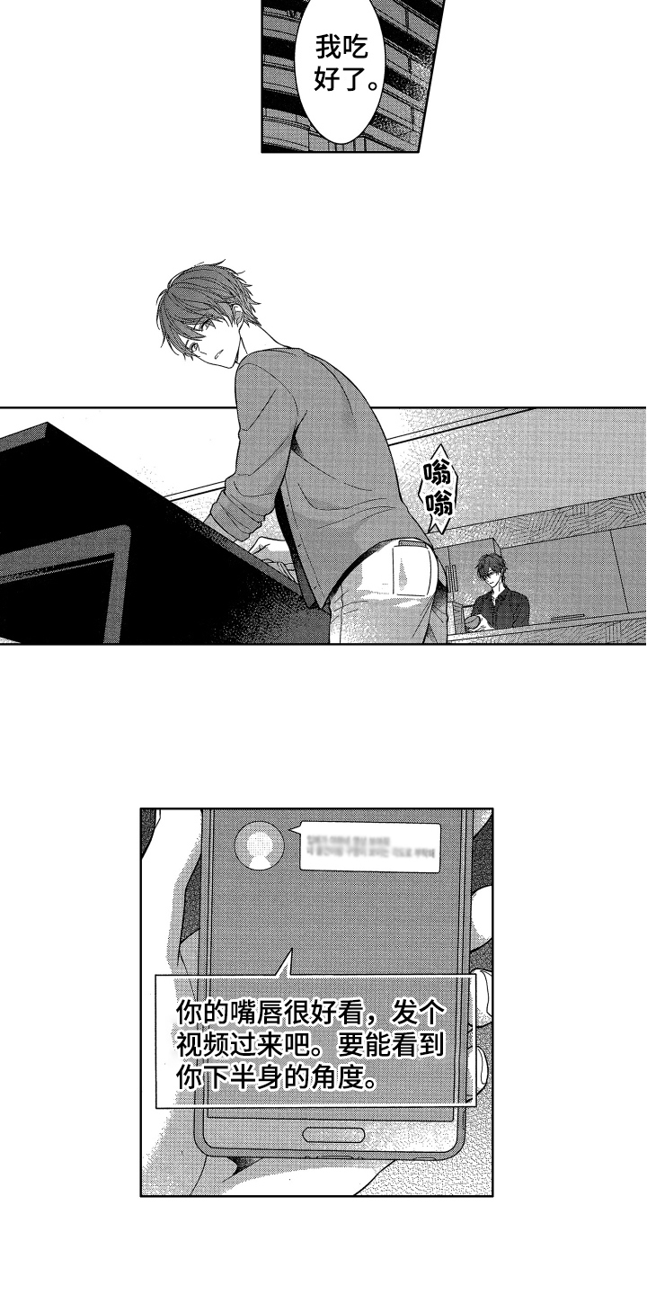 第3章：喜欢10