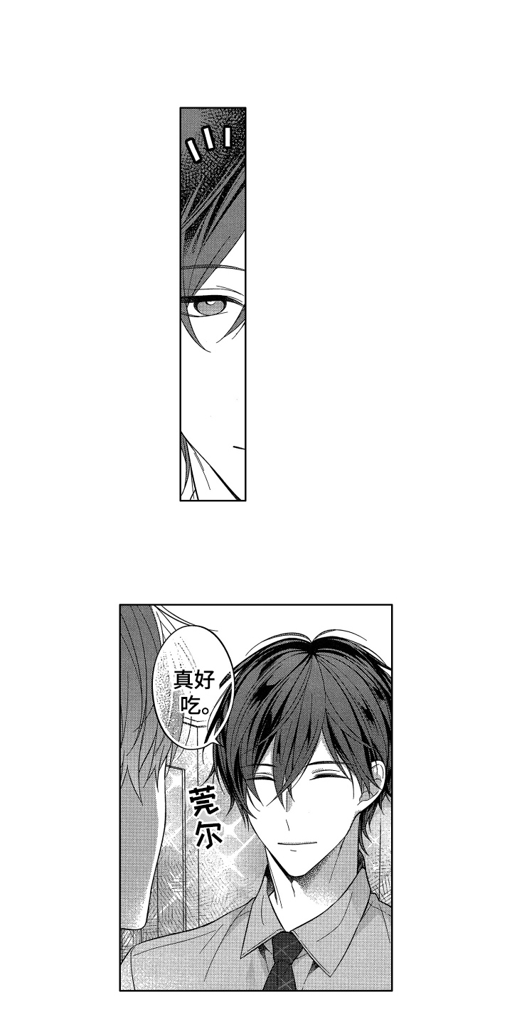 第2章：耀眼1