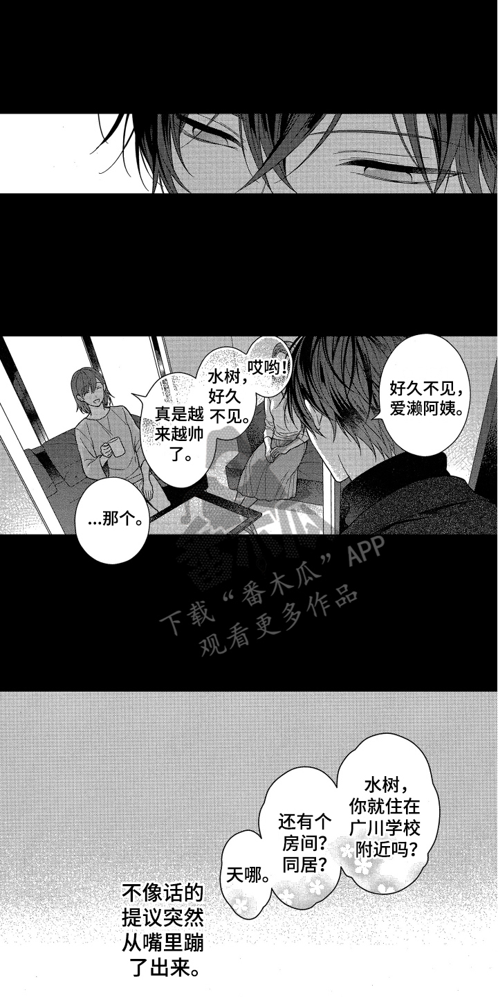 第10章：建议11
