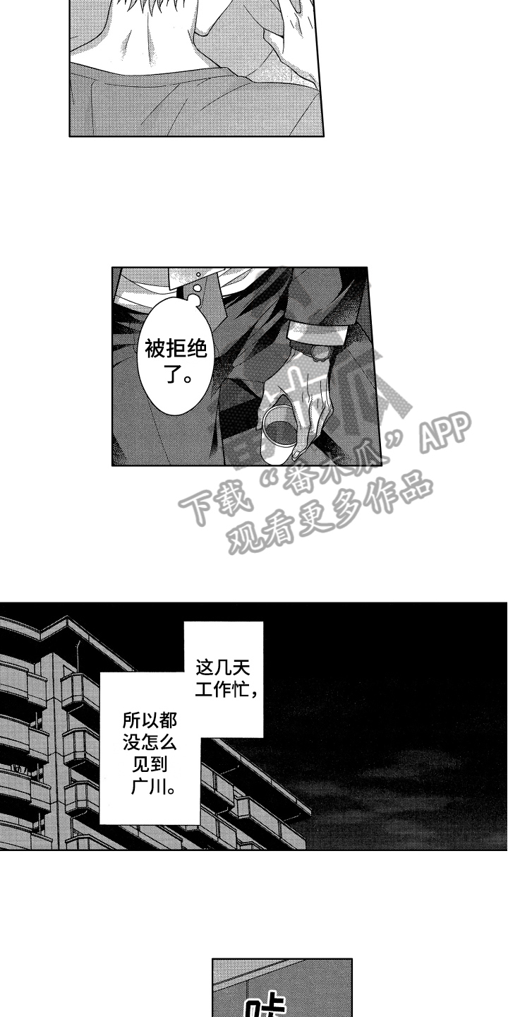 第11章：担心3