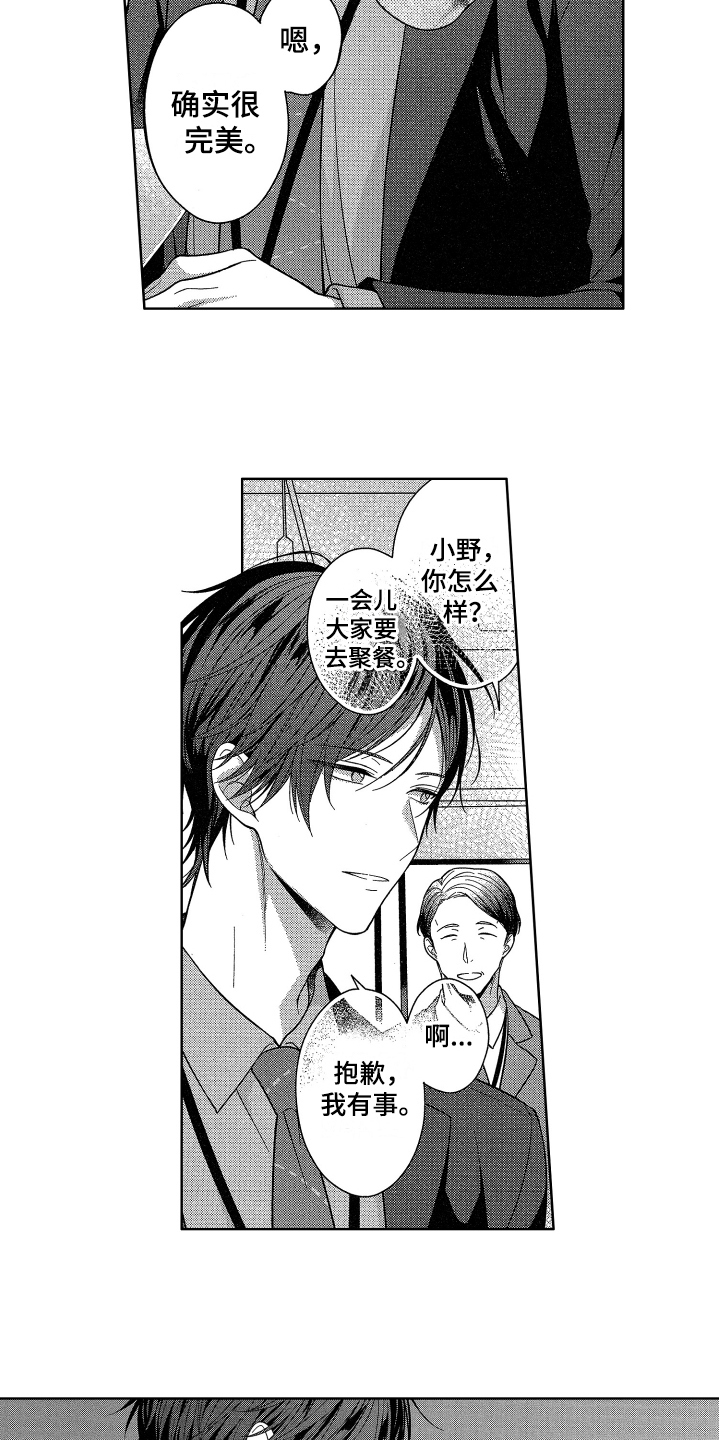 第6章：初恋5