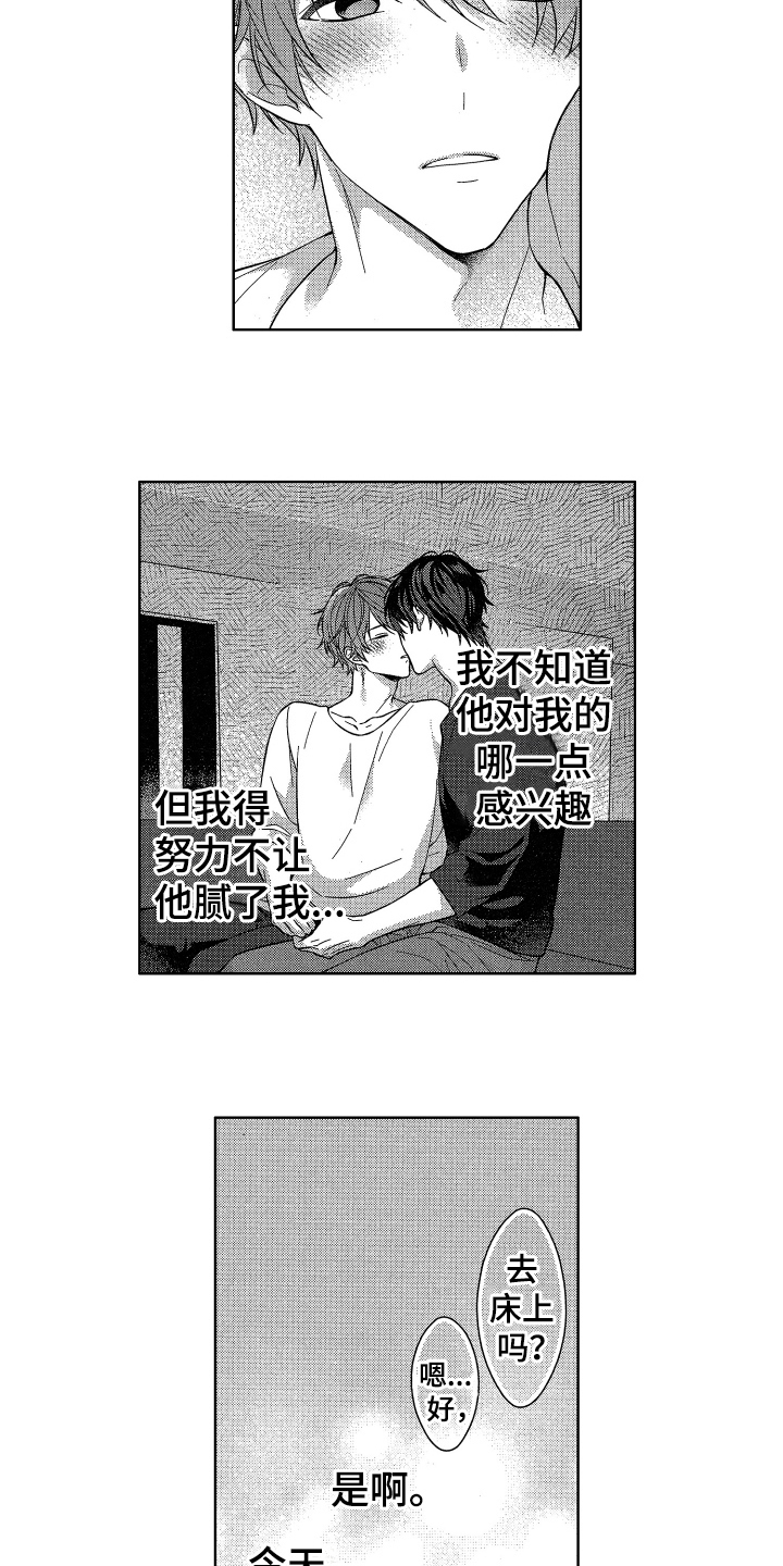 第18章：感兴趣10