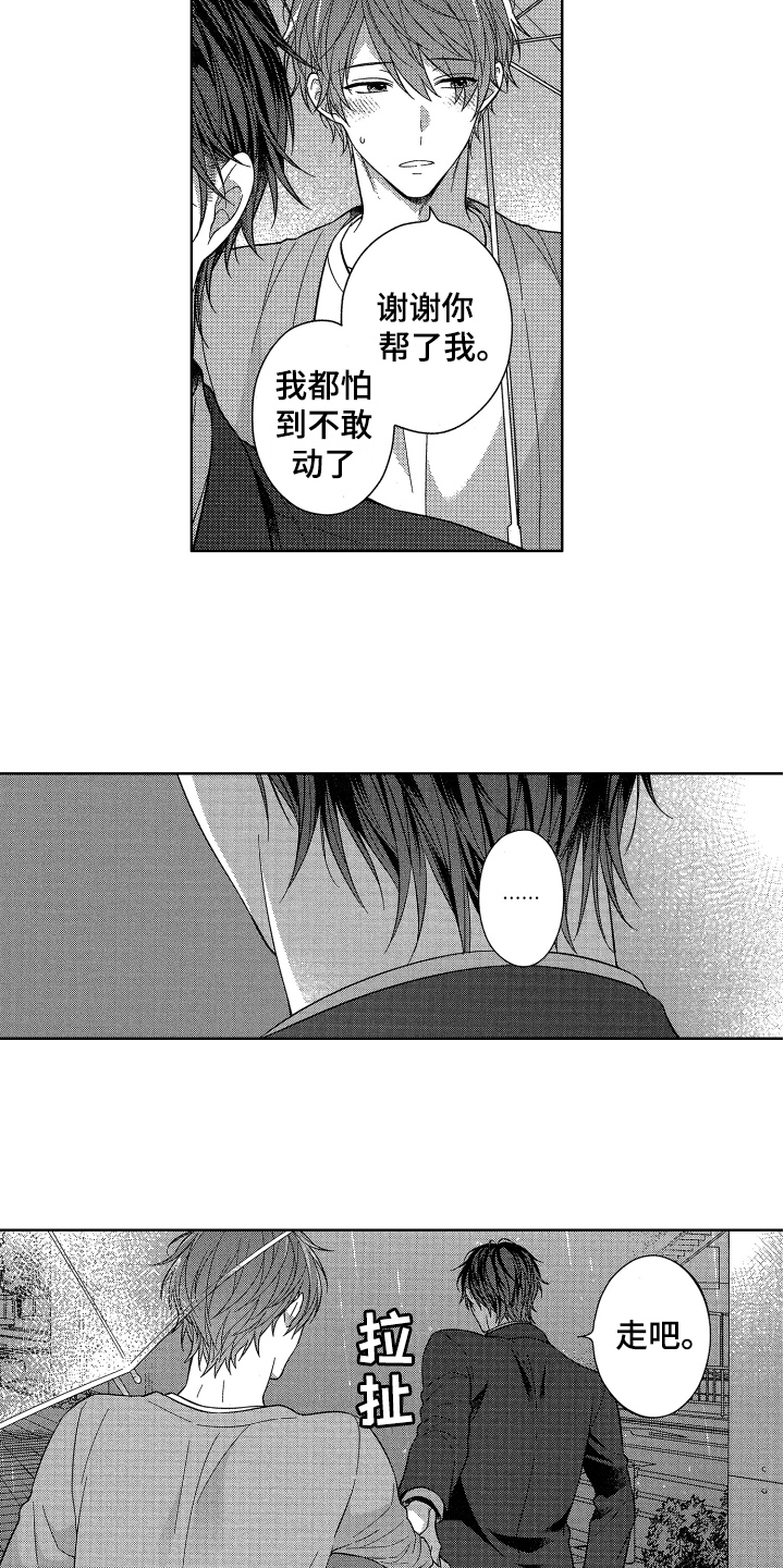 第14章：吃醋1