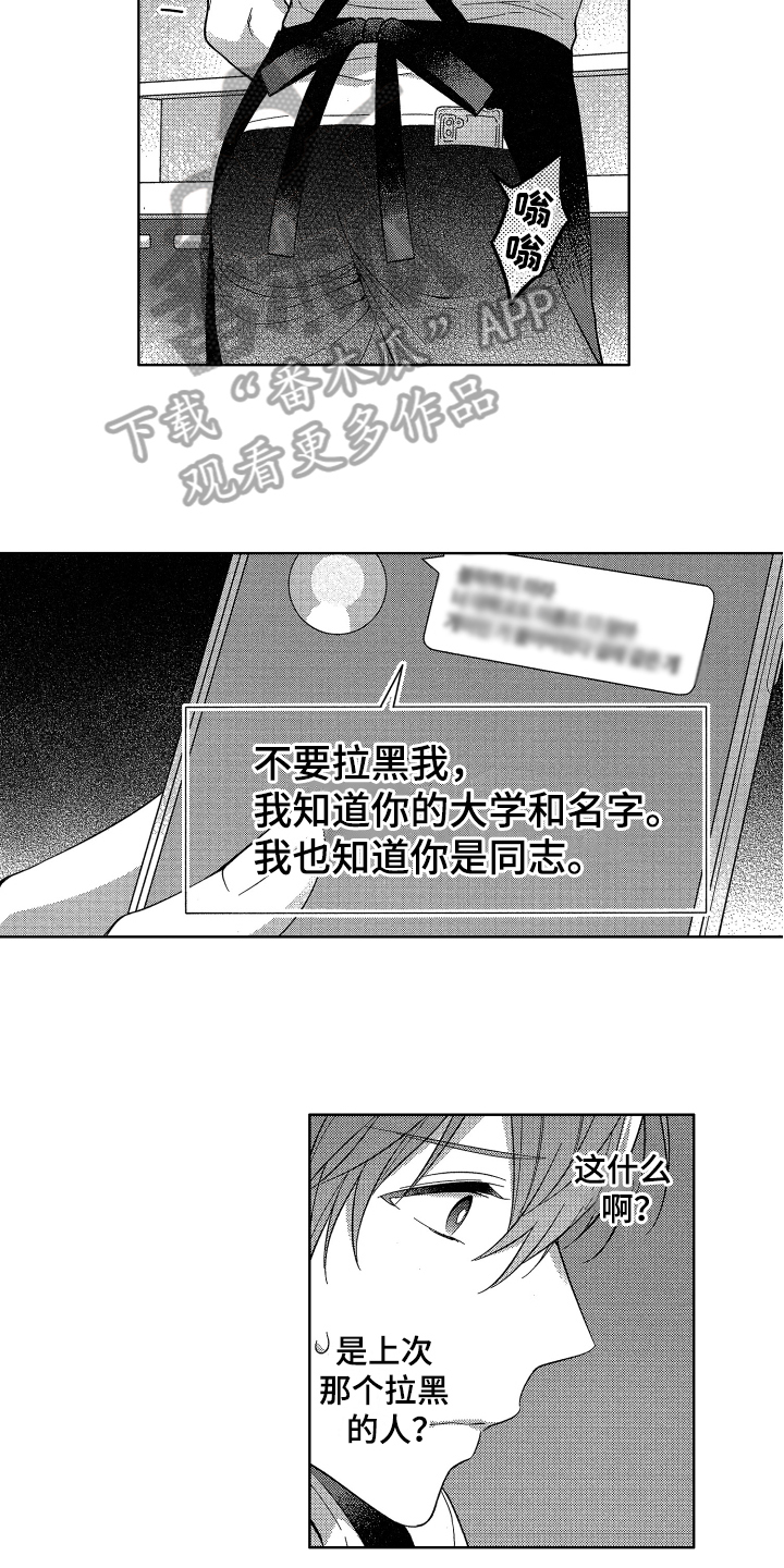 第7章：相亲5