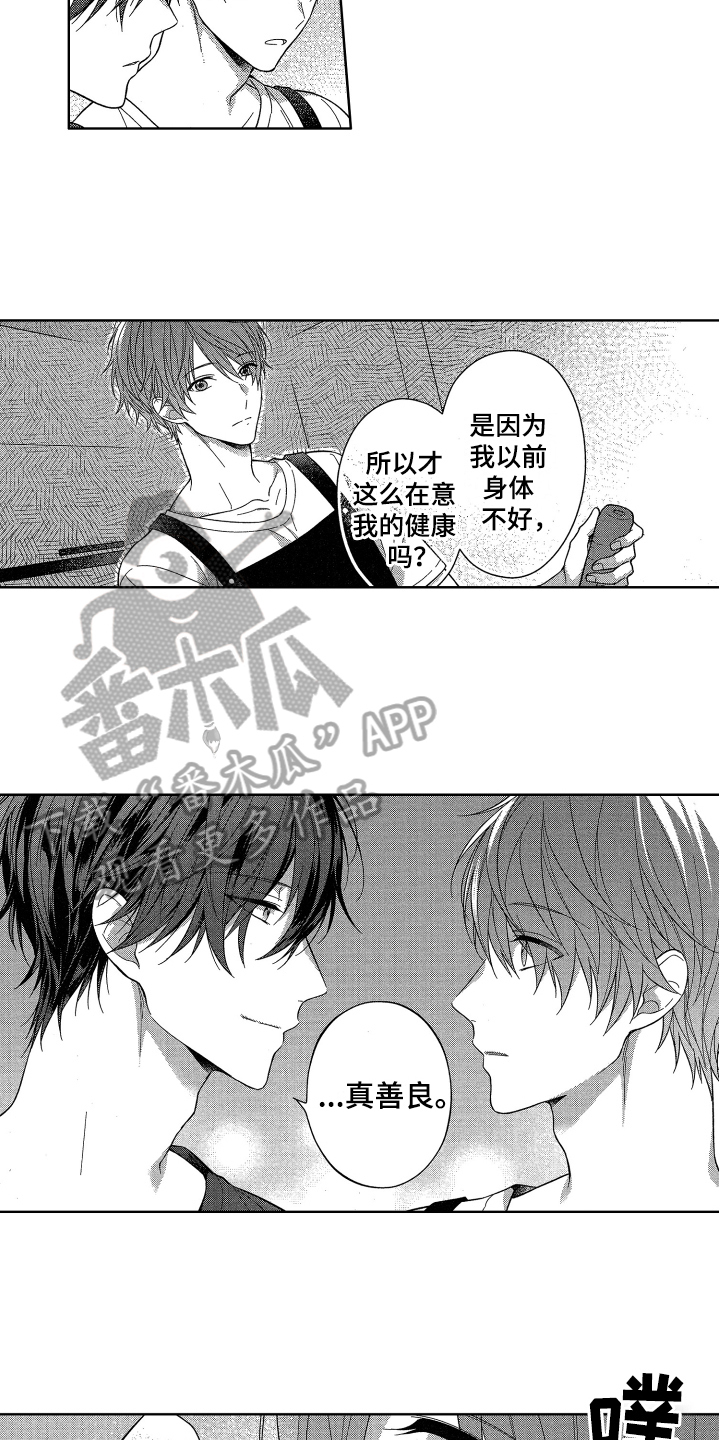 第7章：相亲3