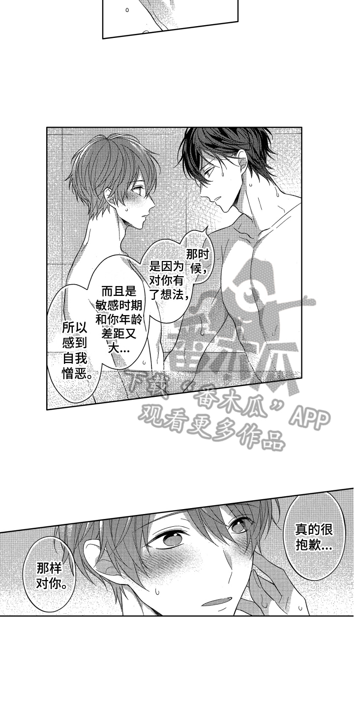 第15章：答应9