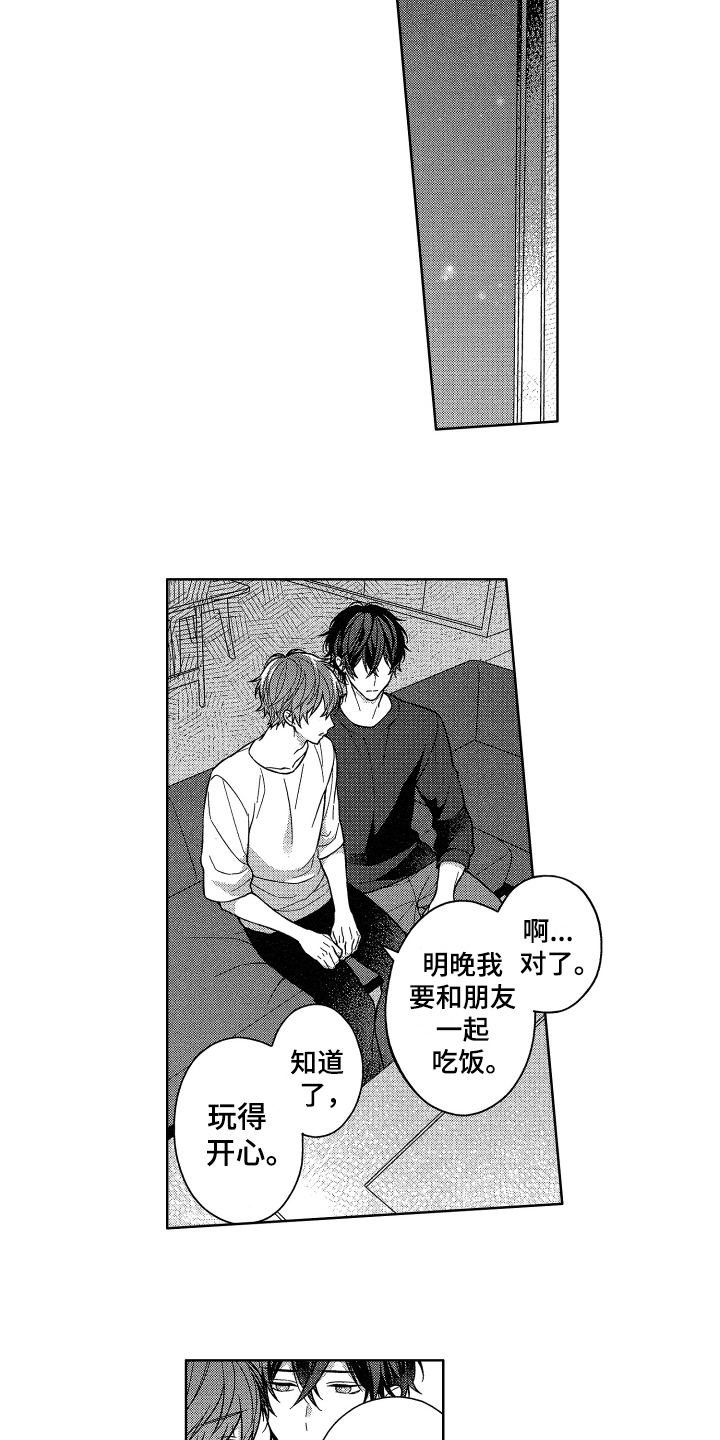 第18章：感兴趣6