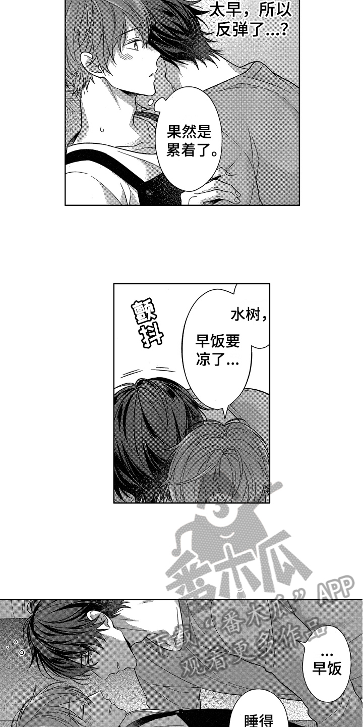 第21章：霸道【完结】11