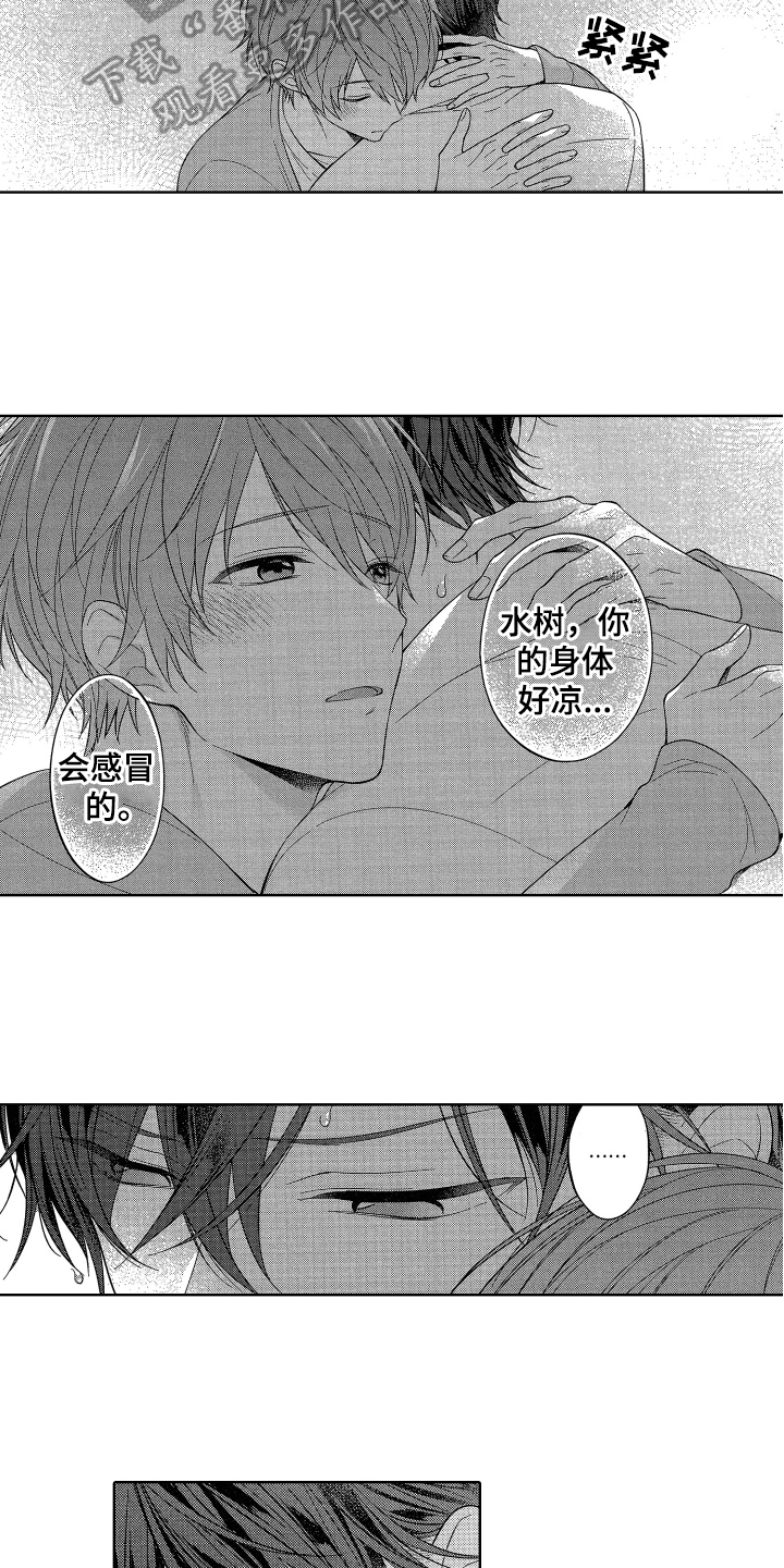 第14章：吃醋10