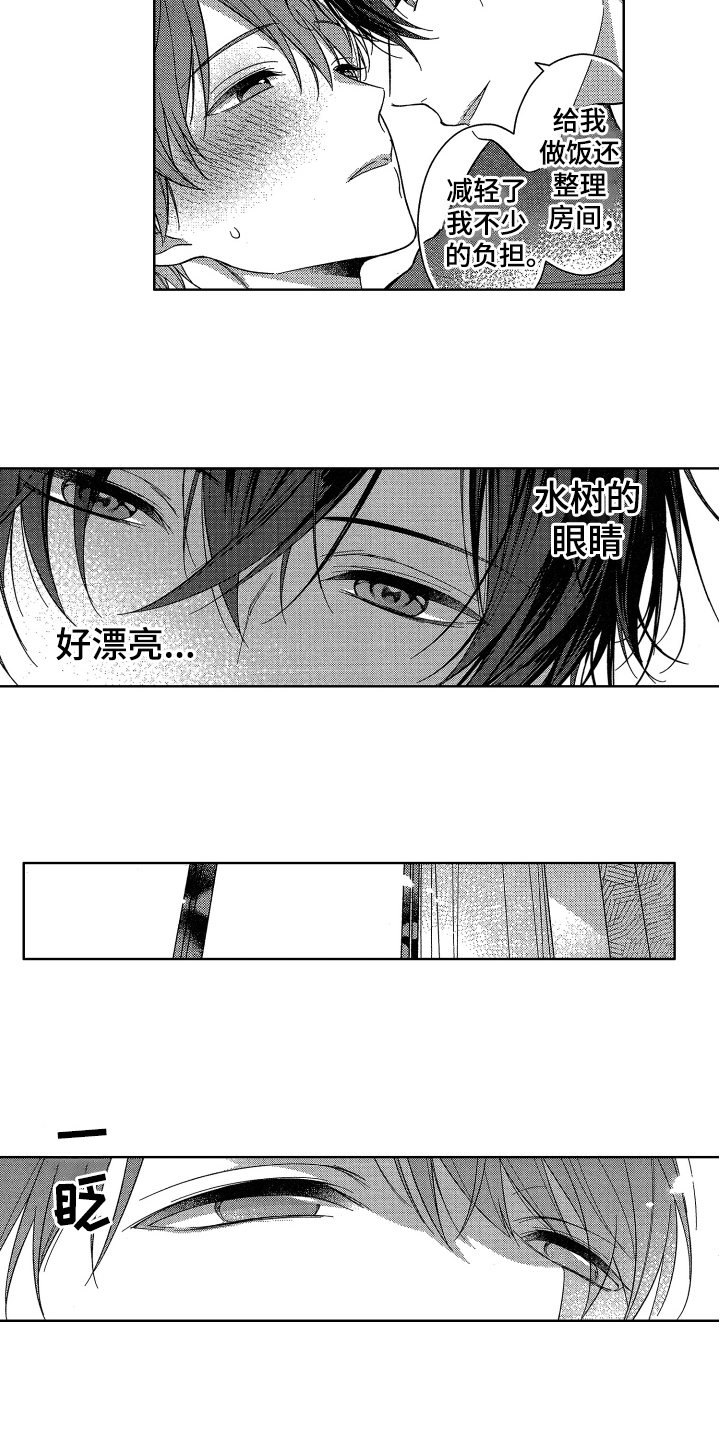 第3章：喜欢6