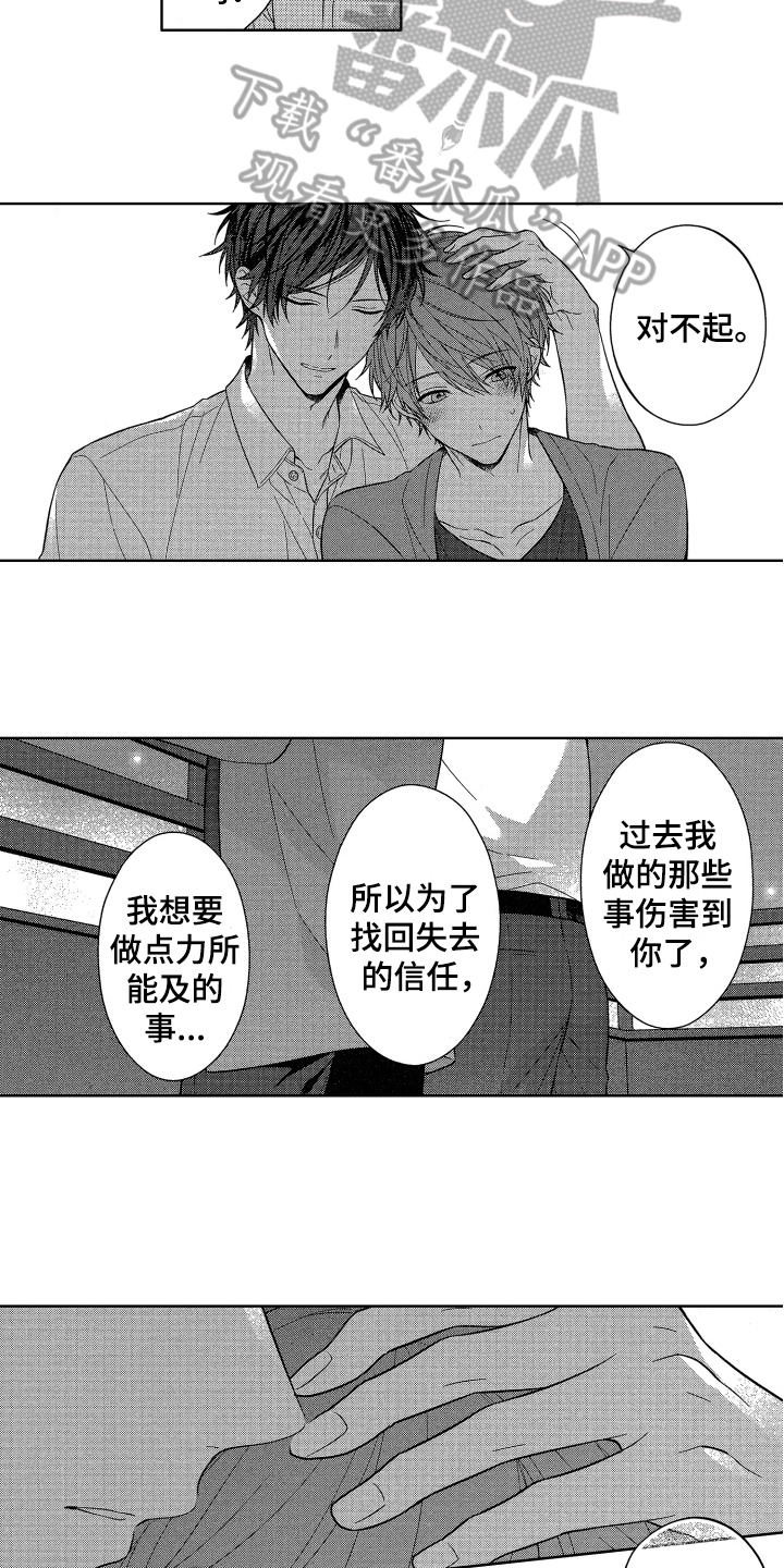第20章：胆子大9