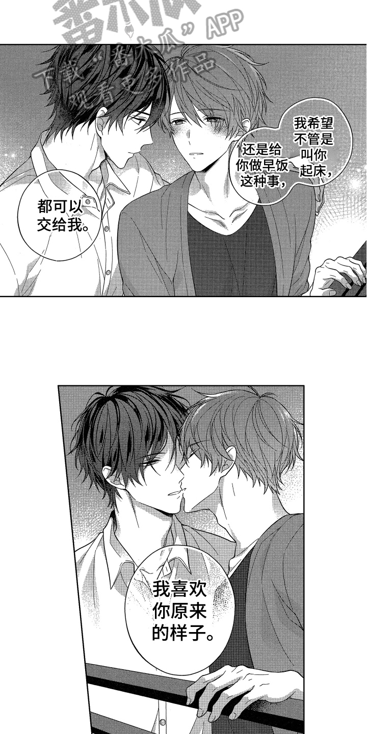 第20章：胆子大12