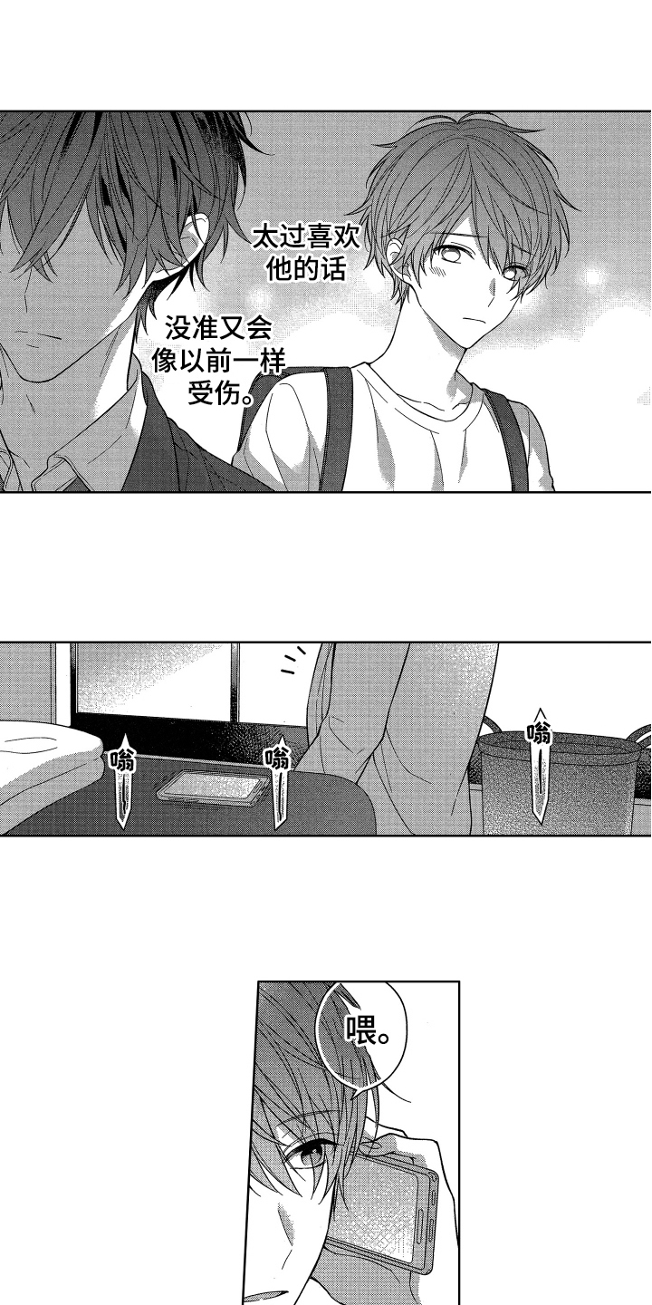 第12章：晚了1
