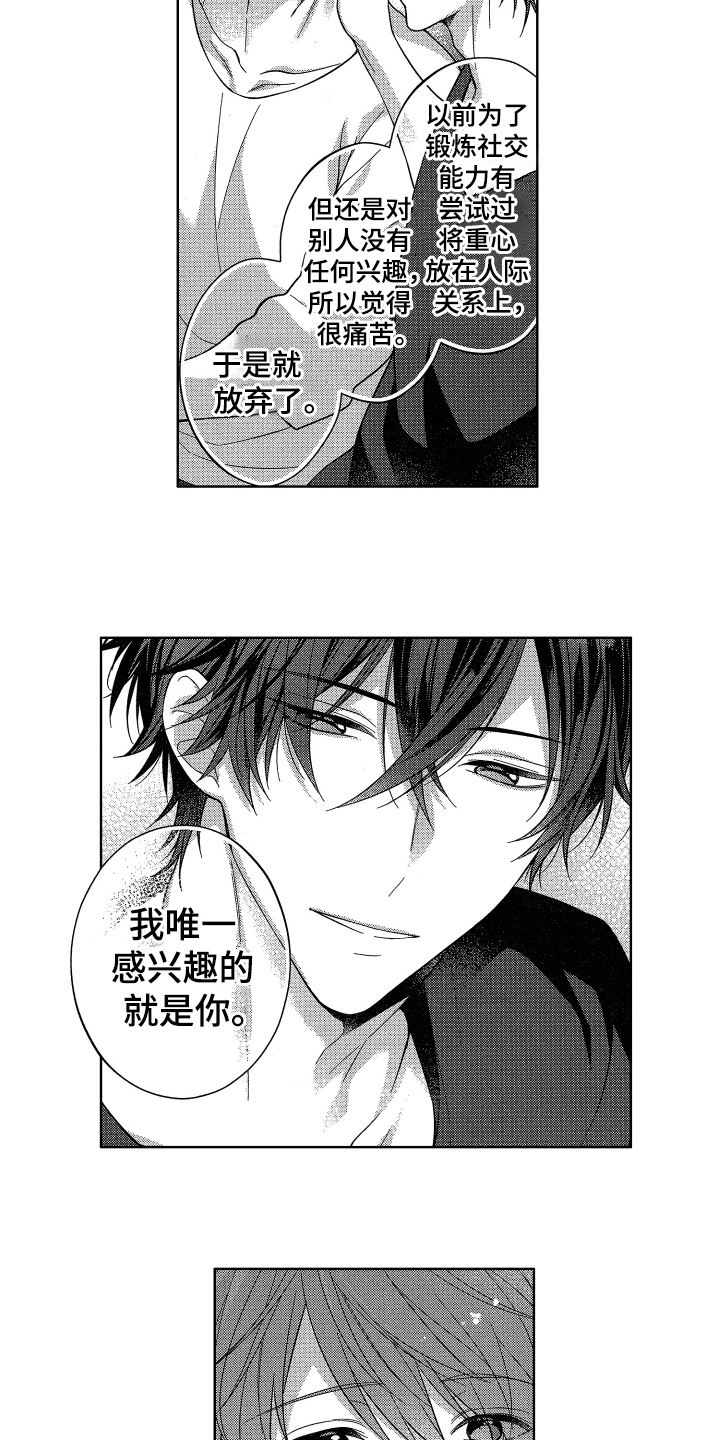 第18章：感兴趣9